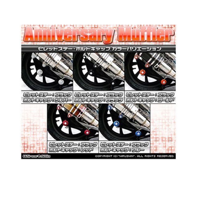 ウイルズウィン PCX PCX（2BJ-JF81）用 アニバーサリーマフラー ユーロ