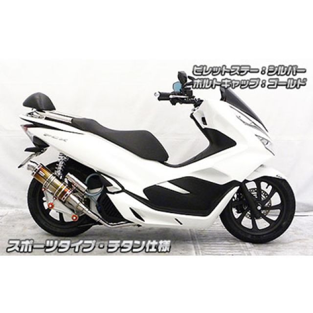wirus win ユーロチタン/バイク マフラー pcx150 KF30用 wirus win ユーロチタン/バイク マフラー pcx150 KF30用 【公式通販】