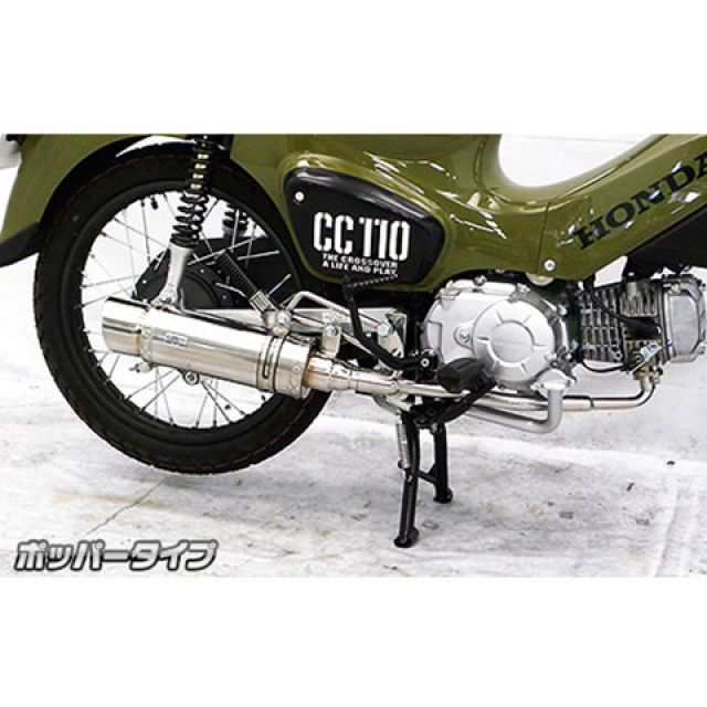 ウイルズウィン クロスカブ110 クロスカブ110（2BJ-JA45）用