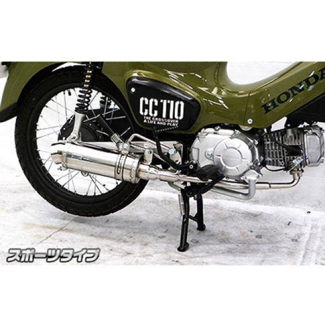 Realize ホンダ クロスカブ110 エンプレス Ti ダウン マフラー