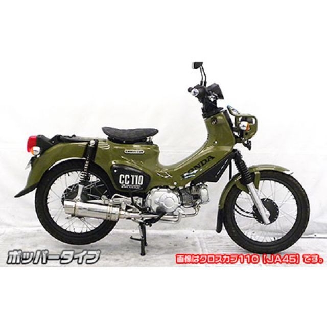 ウイルズウィン スーパーカブ110 スーパーカブ110プロ スーパーカブ110/プロ（JA44/JA42）用 ロイヤルマフラー ポッパータイプ オプ…_2