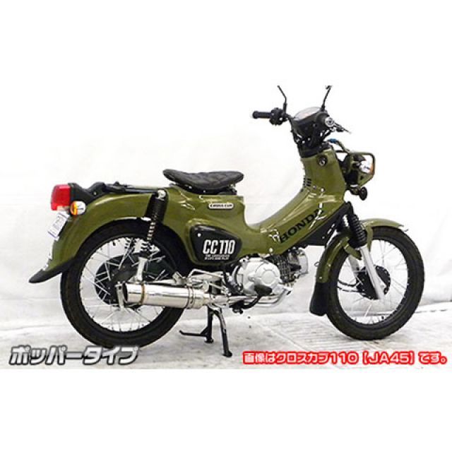 ウイルズウィン スーパーカブ110 スーパーカブ110プロ スーパーカブ110/プロ（JA44/JA42）用 ロイヤルマフラー ポッパータイプ オプ…_3
