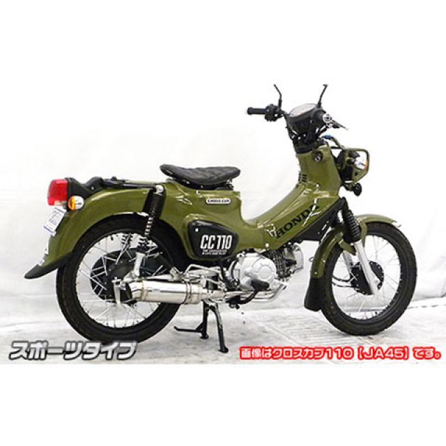 即日発送 ウイルズウィン スーパーカブ110 スーパーカブ110プロ スーパー