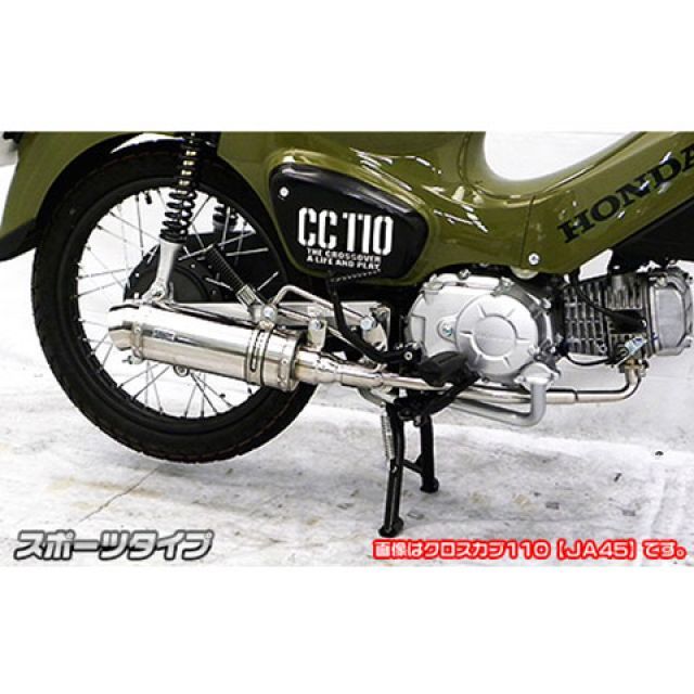ぷろ ウイルズウィン スーパーカブ110 スーパーカブ110プロ スーパー