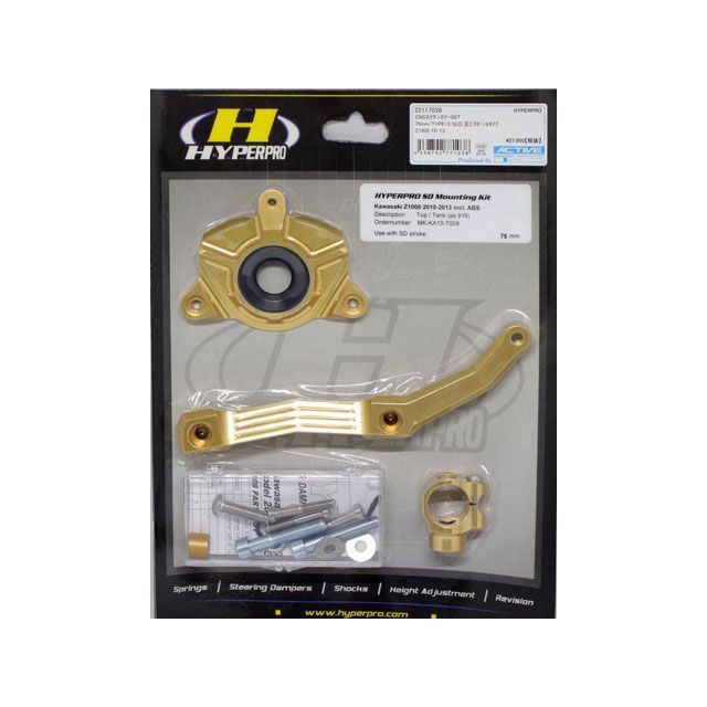 ハイパープロ ZX-9R CNCステアリングダンパーステー 75mm/TYPE-1