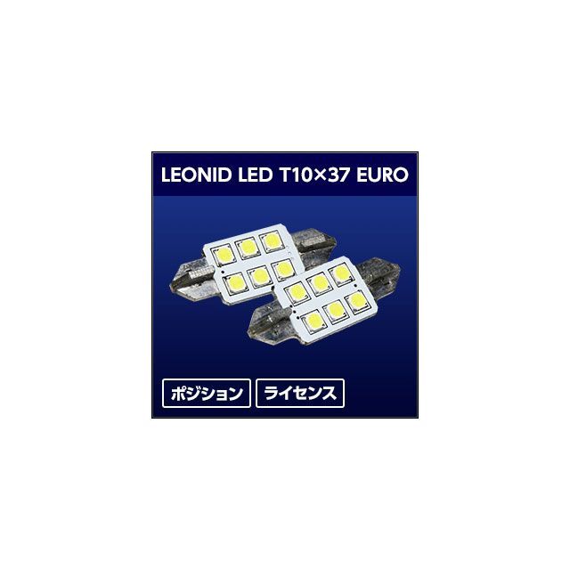 スフィアライト LEONID LED T10x37 EURO 2本入 SPHERE LIGHT