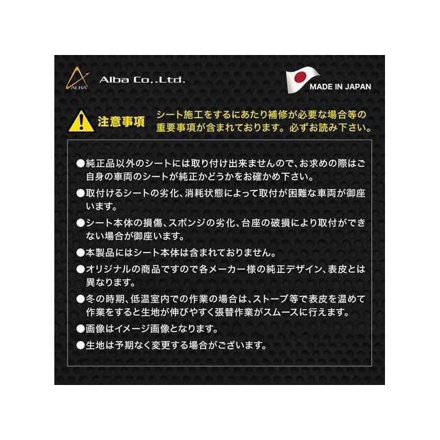 アルバ PCX125 PCX150 日本製シートカバー/PCX125（JF56）【黒】（被せ） ALBA バイクの通販は