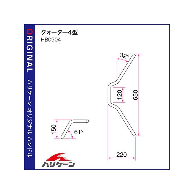 専用です。 HURRICANE ハリケーン Z900RS クォーター4型 ハンドルセット