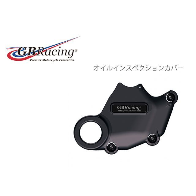 GBレーシング 1198 848 オイルインスペクションカバー GBRacing