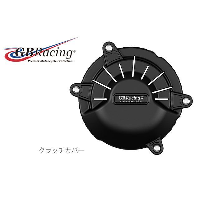 GBレーシング PANIGALE V4 R/SP2 クラッチカバー GBRacing