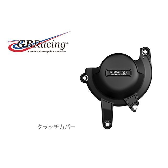 GBレーシング CB300R CBR300R クラッチカバー GBRacing バイク 外装