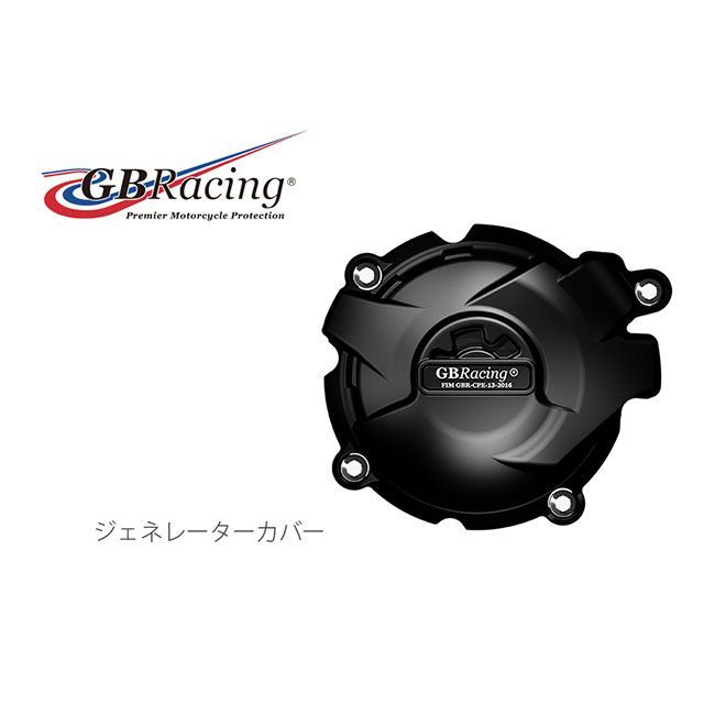 GBレーシング CBR1000RR FIREBLADE/SP ジェネレーターカバー GBRacing バイクの通販は