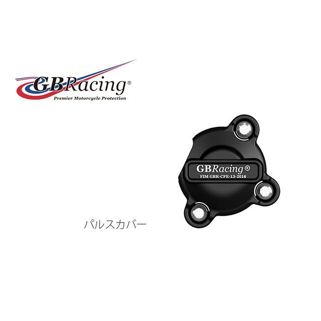 GBレーシング パルスカバー GBRacingの通販｜shikinguri-nagano.com