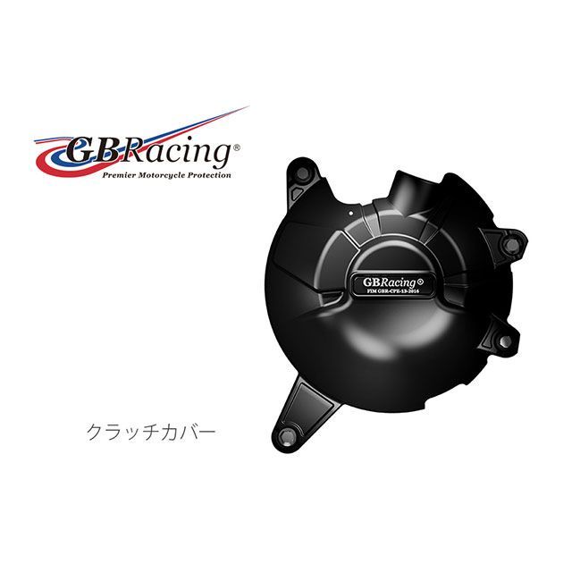 GBレーシング Z900 クラッチカバー GBRacing