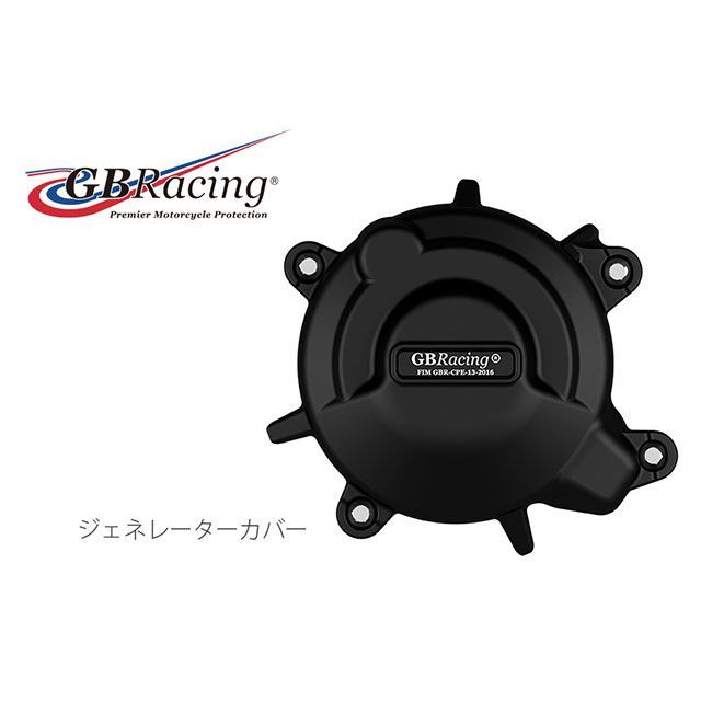 GBレーシング NINJA 400 Z400 ジェネレーターカバー GBRacing