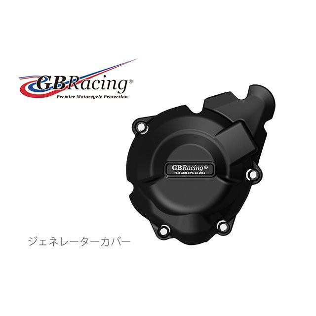 しまページ GBレーシング ジェネレーターカバー GBRacing バイク