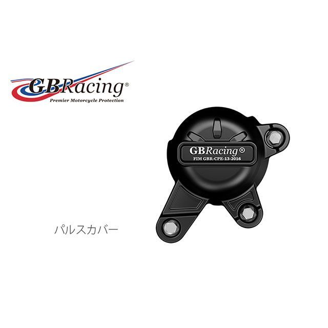専用様 ページ GBレーシング NINJA 650 Z650/RS パルスカバー GBRacing バイク 外装