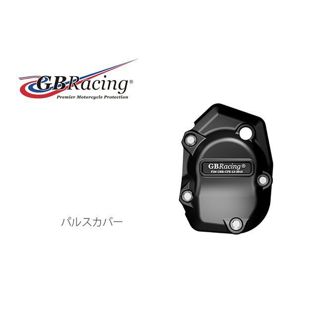 GBレーシング Z900 パルスカバー GBRacing バイク