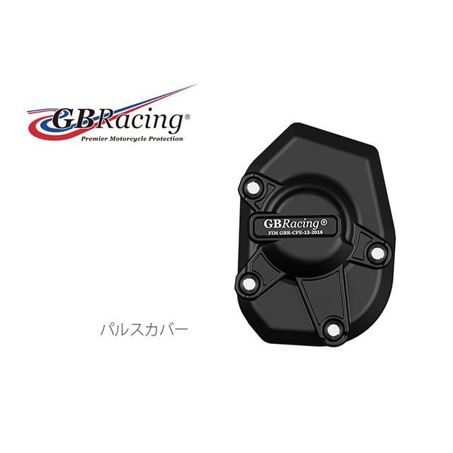 GBレーシング パルスカバー GBRacing バイクの通販は 12,406円