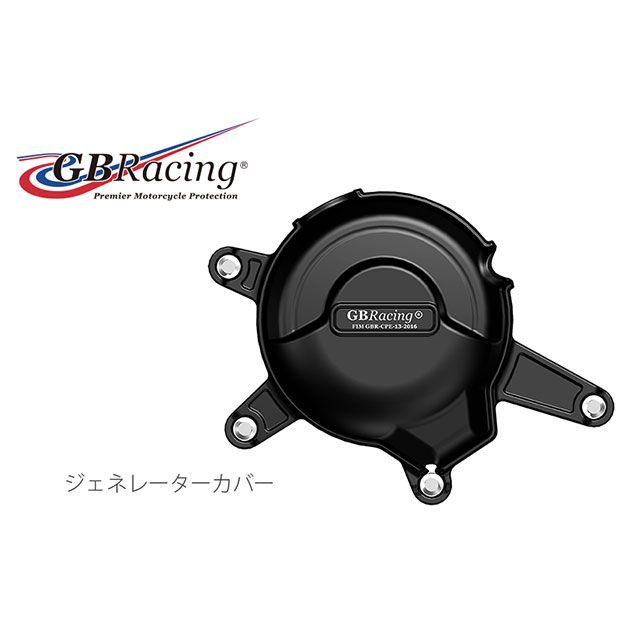 GBレーシング DUKE390 RC390 ジェネレーターカバー GBRacing バイクの通販は