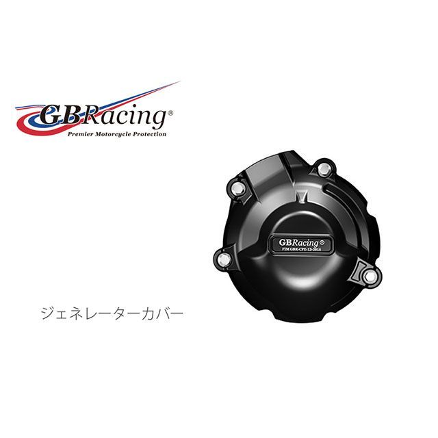 GBレーシング GSX-R1000 ジェネレーターカバー GBRacing