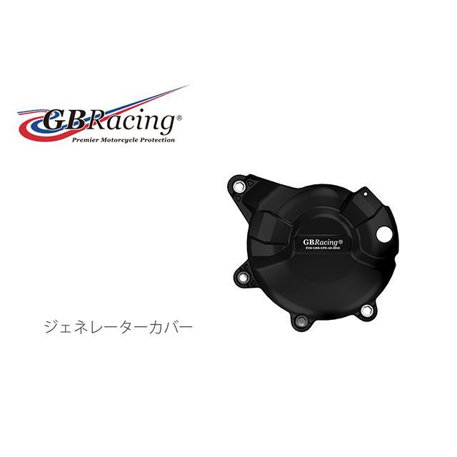 GBレーシング ジェネレーターカバー GBRacing バイク バイクパーツ