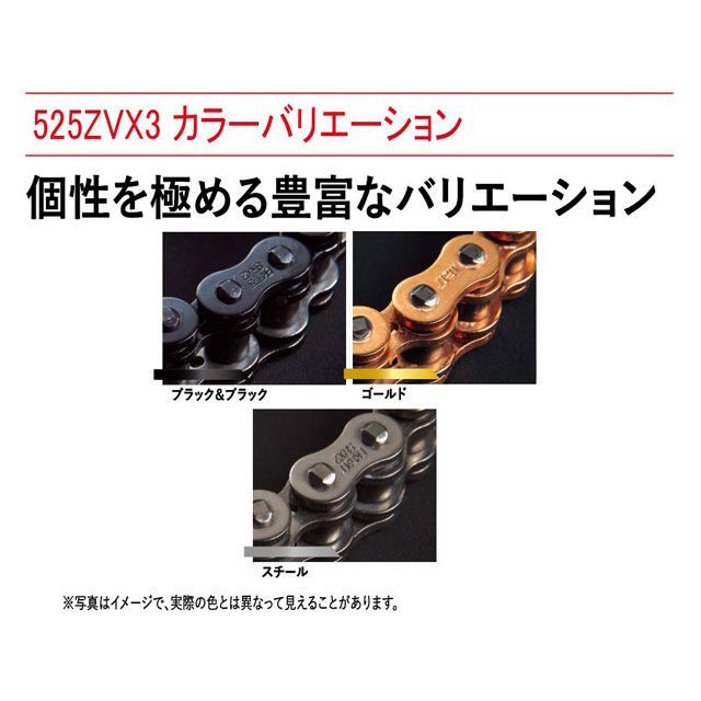 江沼チェーン 排気量〜1300cc NXリングチェーン 525ZV-X3（BK/BK