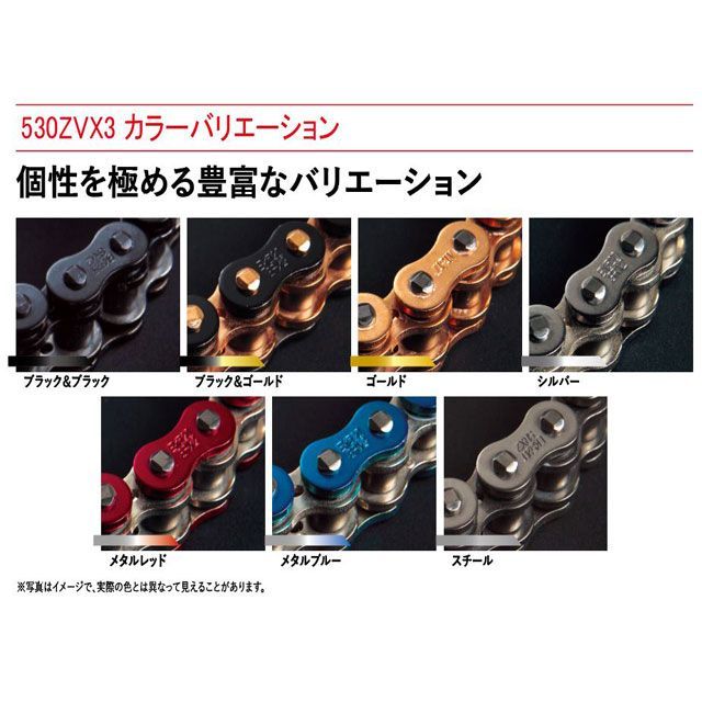 江沼チェーン 排気量〜1400cc NXリングチェーン 530ZV-X3（BK/BK） MLJ リンク数 118L EKチェーン_5