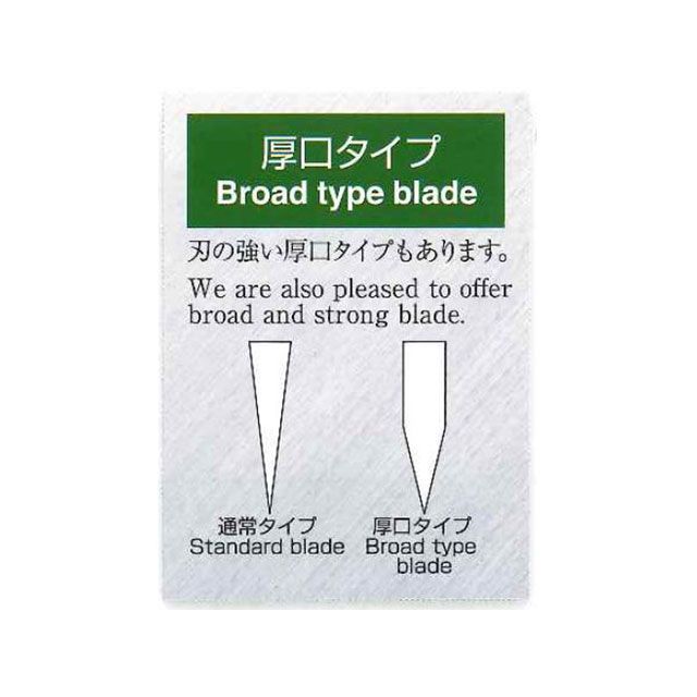 片岡製作所 M 11PRO 牛刀 厚口タイプ kataoka_1