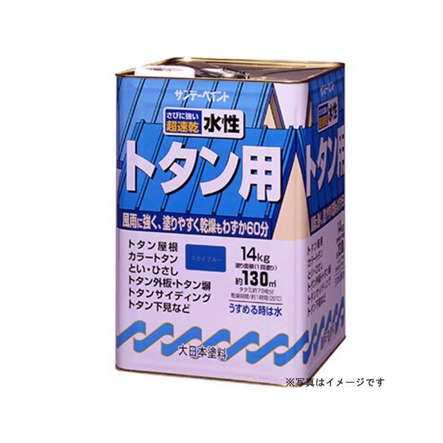 サンデーペイント 水性トタン用塗料A こげ茶 14K sundaypaint