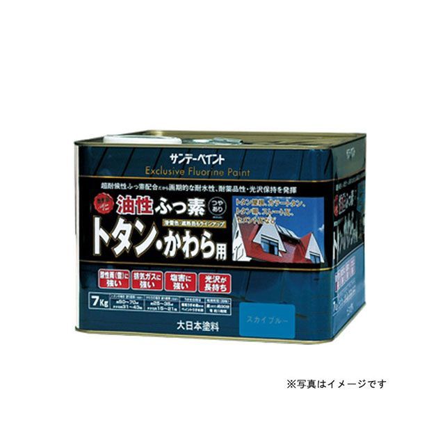 サンデーペイント SPフッ素トタン 瓦用 アオ 7K sundaypaint