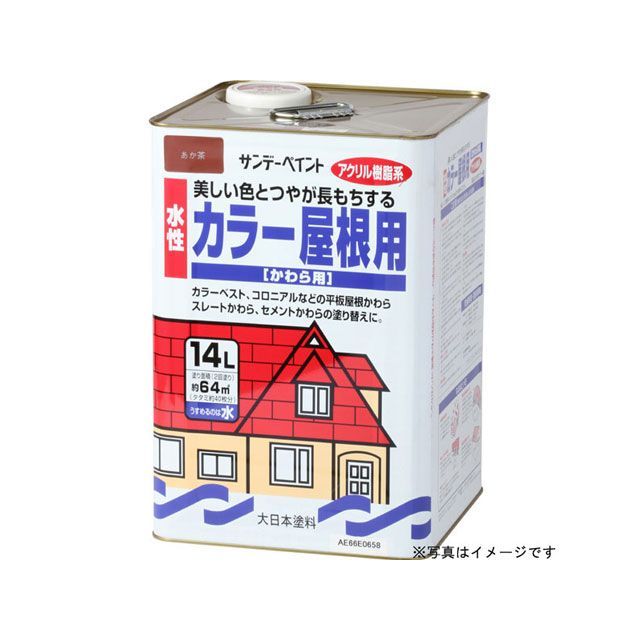 サンデーペイント 水性カラー屋根用 新銀黒 14L sundaypaint
