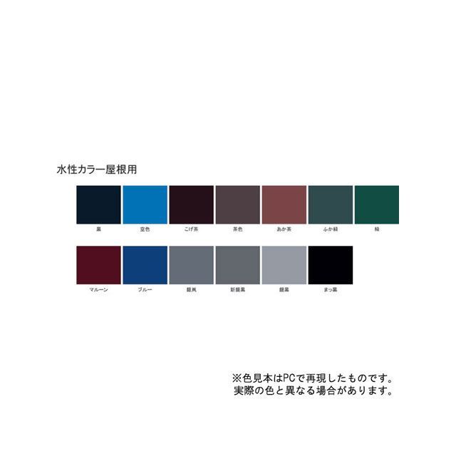 サンデーペイント 水性カラー屋根用 こげ茶 7L sundaypaint