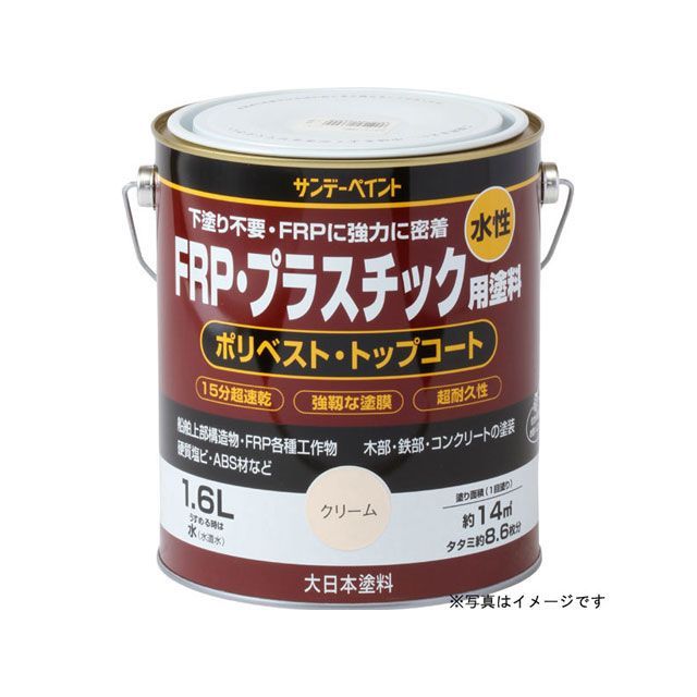 サンデーペイント 水性FRPプラスチック塗料 グレー 1600ml sundaypaint 日用品の通販は 5,545円