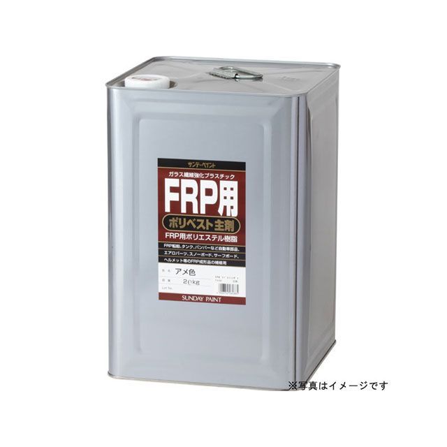 サンデーペイント FRP用 ポリベスト主剤 クリヤー 20K sundaypaint 57,864円