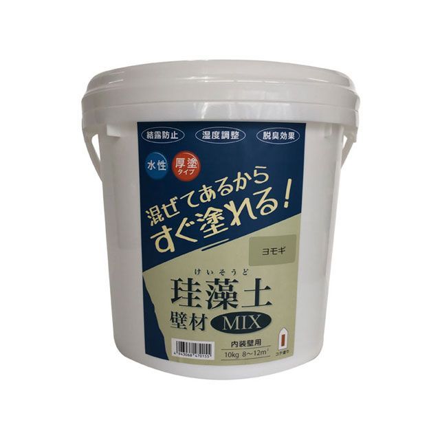 フジワラ化学 珪藻土 壁材MIX 10kg ヨモギ fujiwara-chemical