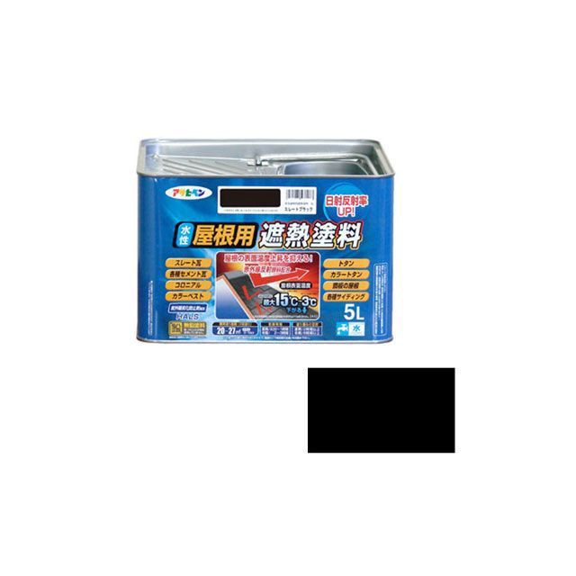 アサヒペン 水性屋根用遮熱塗料 5L（スレートブラック） asahipen 日用品