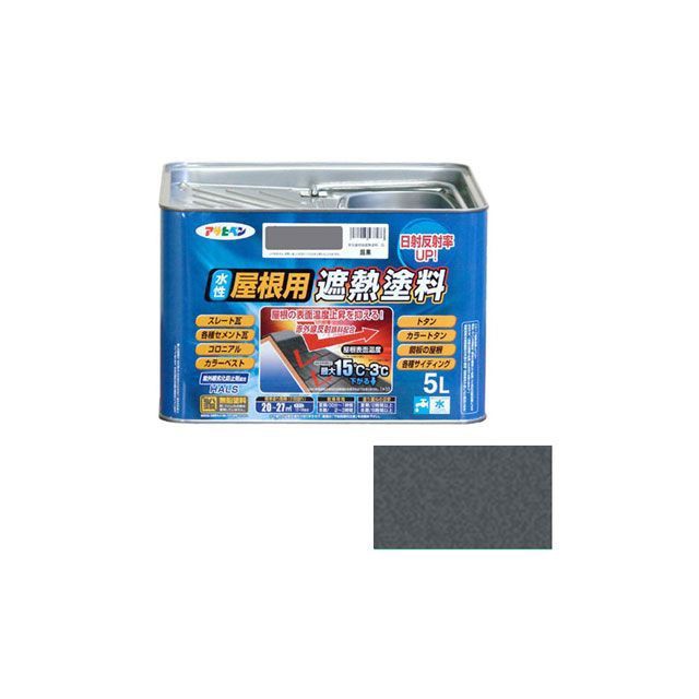 アサヒペン 水性屋根用遮熱塗料 5L（銀黒） asahipen 日用品