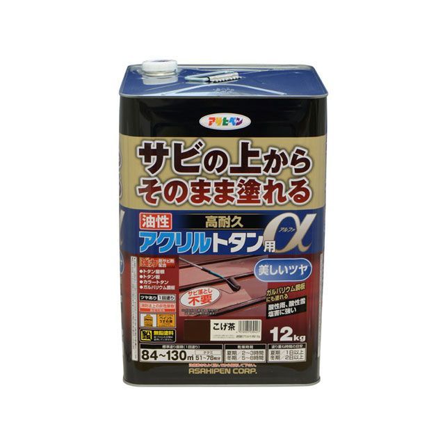 アサヒペン 油性高耐久アクリルトタン用α 12KG こげ茶 asahipen