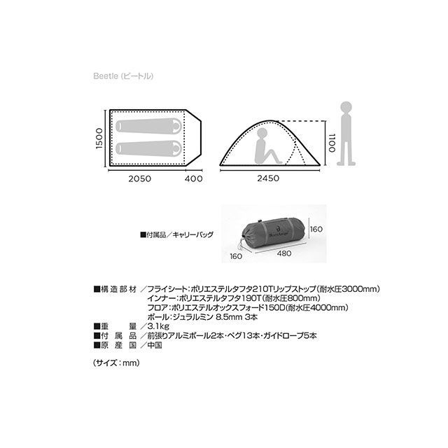 テントファクトリー Beetle （ビートル）/（レッド） TENT FACTORY_5
