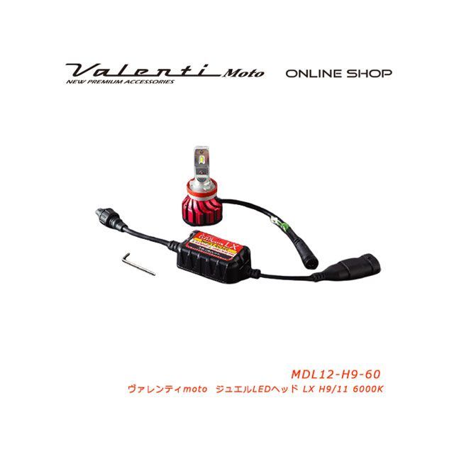 バレンティ 汎用 VL MOTO LEDヘッド LXシリーズ H9/11 6000K Valenti