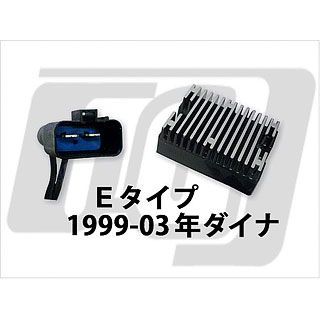 お気に入り商品  確認用 ガッツクローム ダイナモデル 1999-2003年ダイナモデル Eタイプ