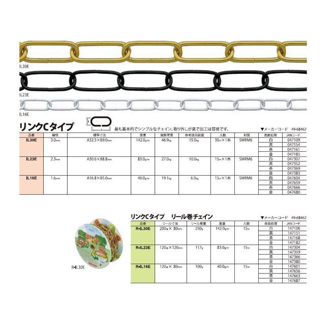 ニッサチェイン 黒色ファインカラーチェン 30m nissa chain