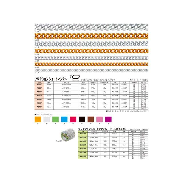 ニッサチェイン 銀 アルミ Fマンテル 15m巻 nissa chain