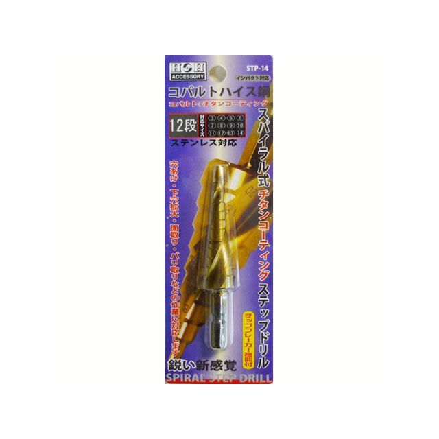 三共コーポレーション H＆H コバルトステップドリル sankyo Corporation