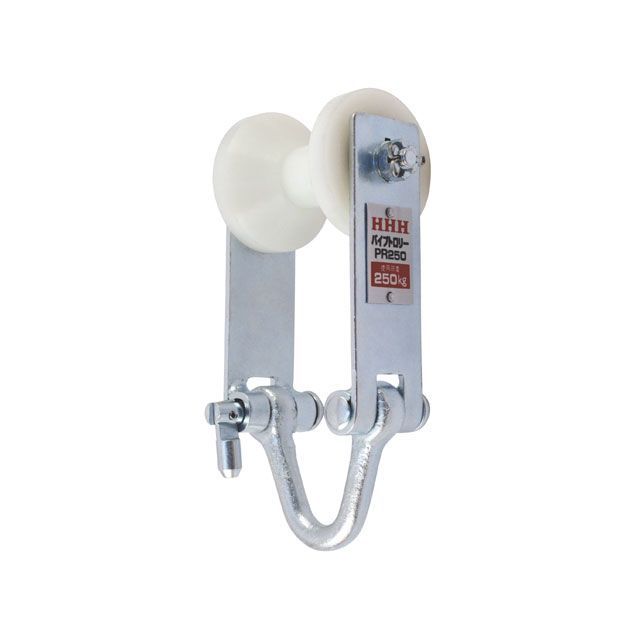 スリーエッチ PR250 HHH パイプトロリー 250KG HHH 6,595円