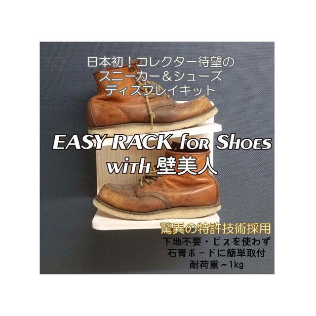 ライフサーブ EASY RACK for Shoes（ホワイト） life serve_1