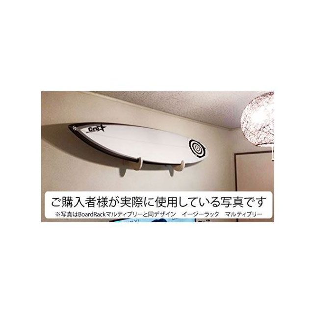 ライフサーブ BoardRack マルティプリー（ホワイト） life serve
