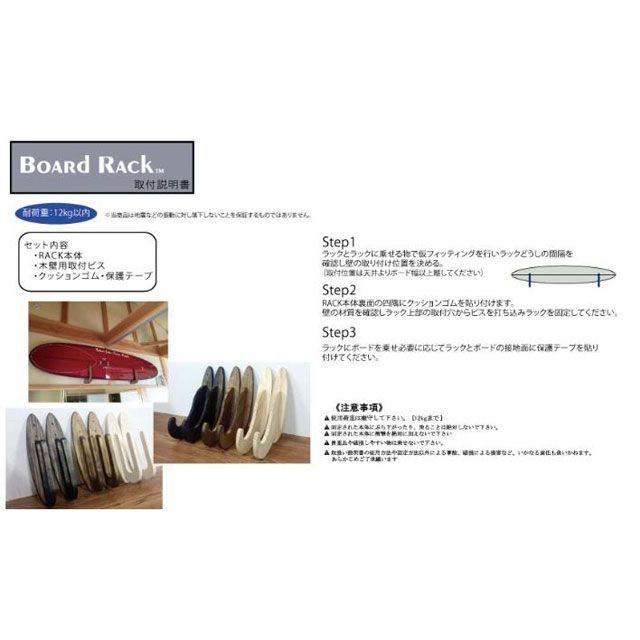 ライフサーブ BoardRack マルティプリー（ホワイト） life serve