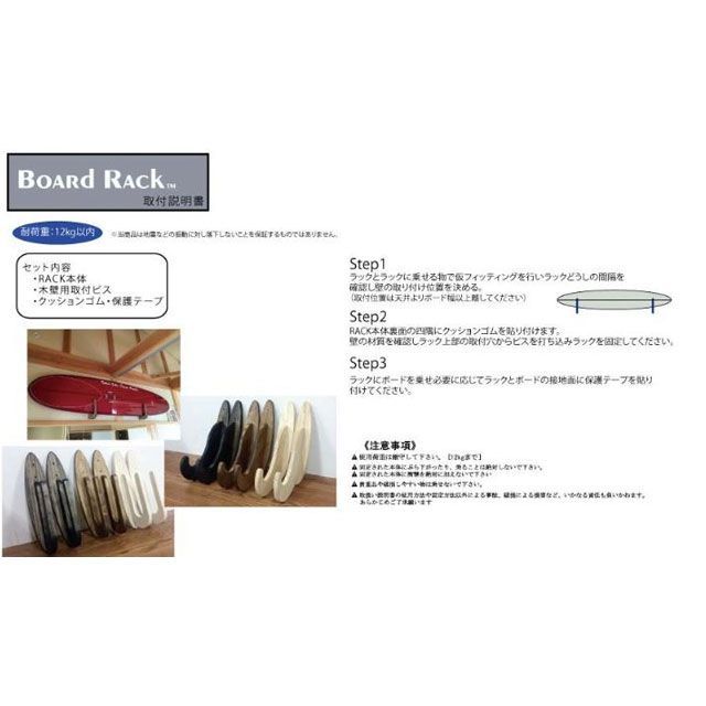 ライフサーブ BoardRack マルティプリー（ブラウン） life serve